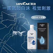 爱威康黑魂后入起白沫肛阴后庭润滑人体免洗润滑剂情趣用品300ml