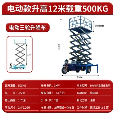 Lifting Platform, Avtomobil fırlanan platformaları - electric-model-raised-12m-with-a-load-capacity-of-500kg-delivered-to-your-door