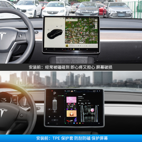 Screen protector for Tesla Model 3/Y, center console screen guard, car crash-proof interior accessory