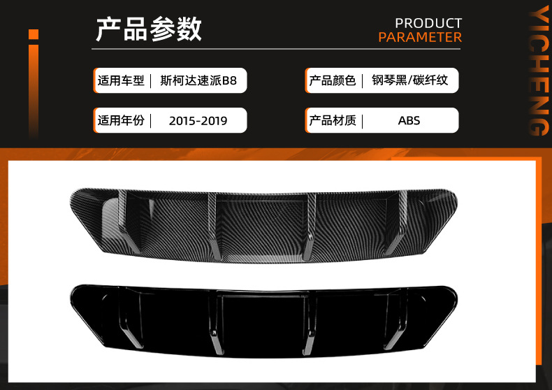 Suitable for Skoda Superb B8 2015-2019 Rear Lip Spoiler Small Body Kit Modification