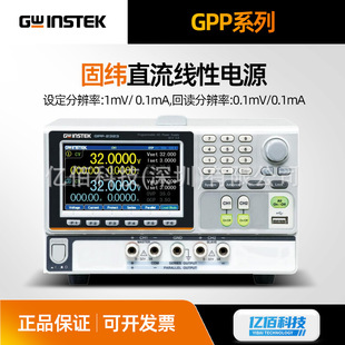 Gwinstek Gpp-4323 High-Precision Dc Power Supply Gpp-1326 Gpp-2323 Gpp-3323