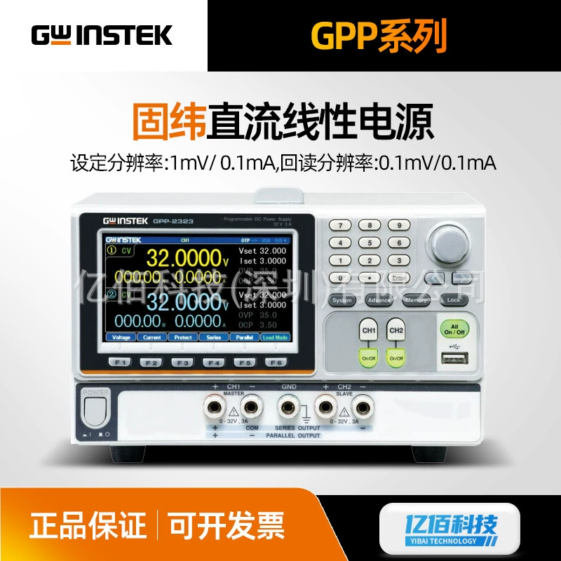 Высокоточный источник питания постоянного тока GWINSTEK GPP-4323 GPP-1326 GPP-2323 GPP-3323