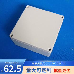 Cast aluminum waterproof box outdoor sealed aluminum box industrial cable outdoor explosion-proof junction box FA61:160*160*75