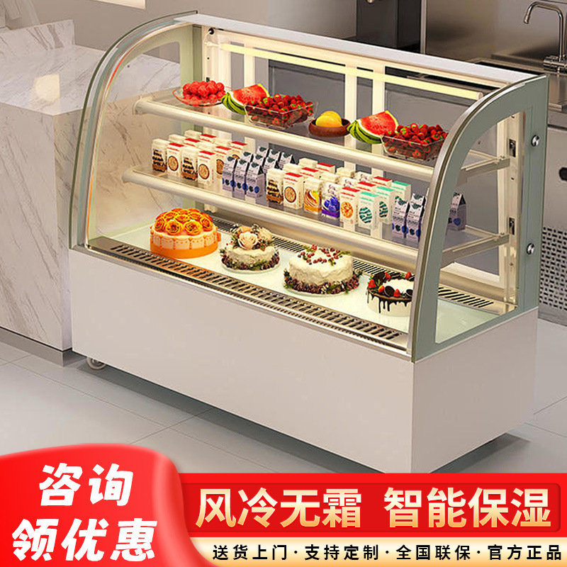 荣事达蛋糕柜冷藏展示柜甜品西点水果熟食卤菜寿司商用冰台保鲜柜