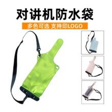 新磨砂卡扣袋对讲机包装袋多款防水袋加厚保护套防尘防水套