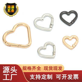 锌合金爱心弹簧扣金属皮带扣桃心腰带调节扣五金配件弹簧圈钥匙扣