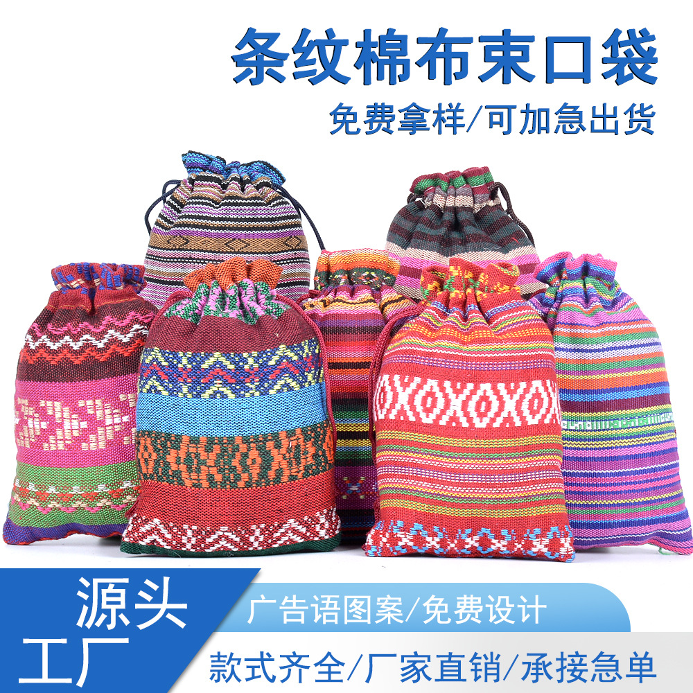 民族风棉布束口袋 棉麻文玩梳子袋 中国风香包车载礼品包装袋