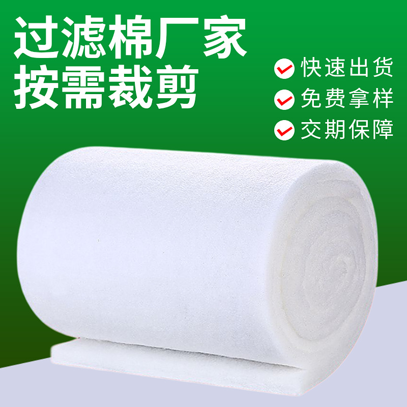 定制初中效空气防尘过滤棉线切割火花机环保过滤棉卷材工业过滤棉