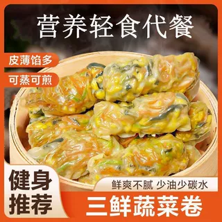 定制三鲜蔬菜卷玉米鸡胸肉卷代餐懒人速食儿童营养早餐半成品批发