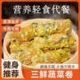 儿童早餐营养定制鸡胸肉