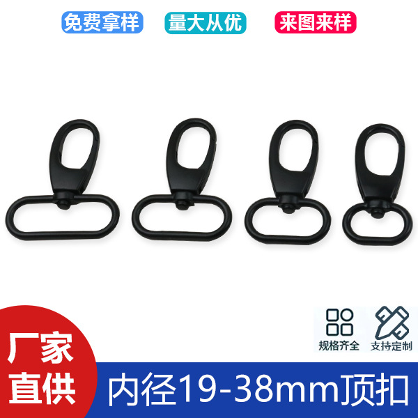 Inner diameter 19-38mm electrophoresis black top buckle bag shoulder strap connection webbing hook bag accessories key chain