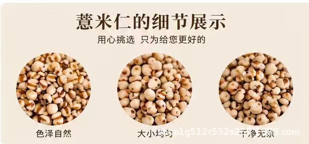 Coix Seed Yi Yi Ren 1000g Dried Job's Tears Whole Grain for Cooking and Herbal Soup quality and texture