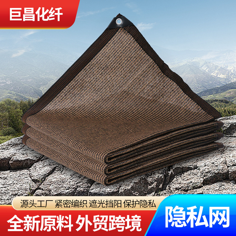 包边打孔遮阳网防晒网户外天幕阳台隐私网楼顶隔热网四角 遮阳帆