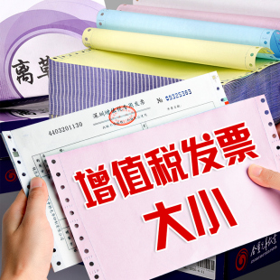 Needle-Type Computer Printing Paper, Three-Part, Two-Part, Four-Part, Five-Part, Three-Part, Three-Part Single