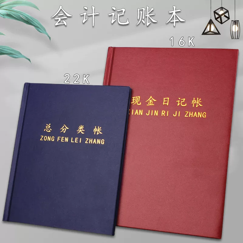 64K крупный кассовый дневник учетный банк депозитный счет общий классификационный счет 22K бухгалтерский учет книга финансовый офис учетная книга