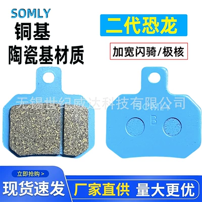Compatible with Jihua AE4AE5 No.9 N385CMAX copper-based ceramic brake pads for delivery riders, crab brake pads (Tormoz supportları)