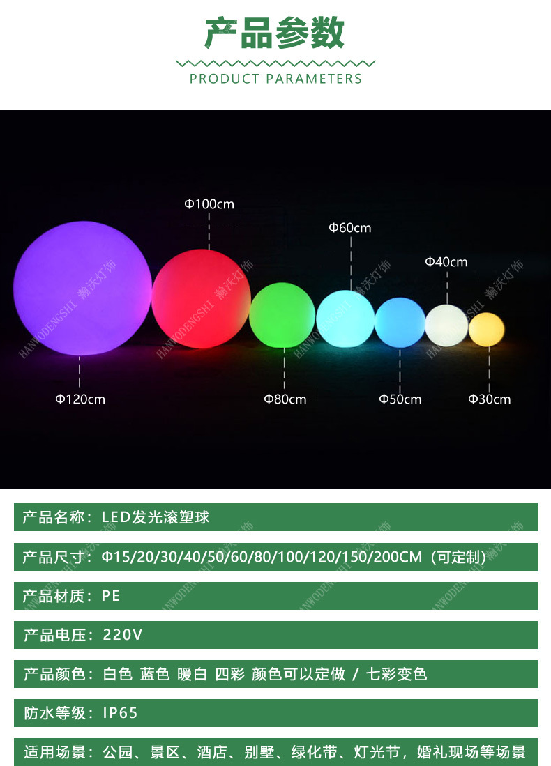 led发光圆球灯户外庭院花园灯球形草坪PE装饰球形灯防水滚塑球灯-阿里巴巴