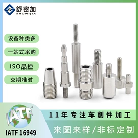 CNC加工;其他紧固连接;笔配件