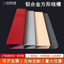 铝合金方线槽明装电线方形走线槽网线布线卡扣铝线槽压点光源铝槽