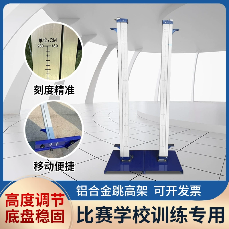 Регулируемая мобильная турникетная рама для прыжков в высоту из алюминиевого сплава на колесах, профессиональная школьная легкоатлетическая тренировочная турникетная рама из волокна