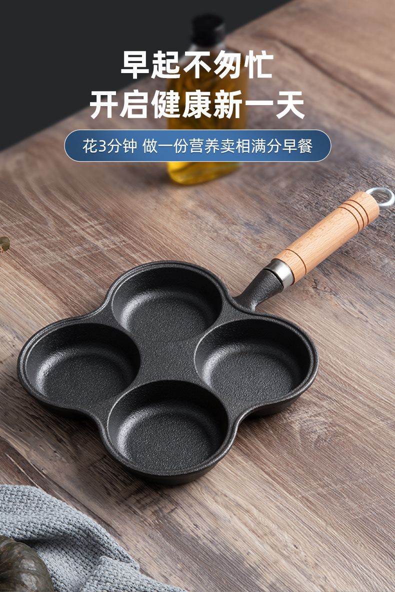 煎蛋锅_03.jpg