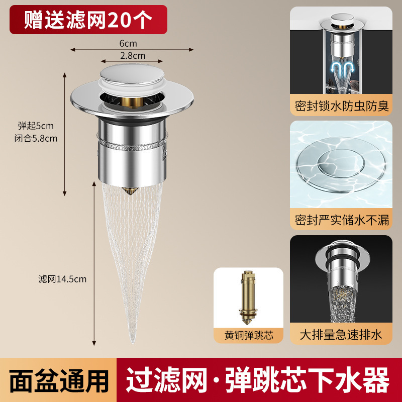 跨境新款密封弹跳芯洗脸盆耐用塞子防堵按压式下水器洗脸盆漏水塞|undefined