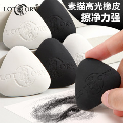 老人头高光橡皮美术生素描绘画提亮橡皮擦学生速写擦试专用橡皮