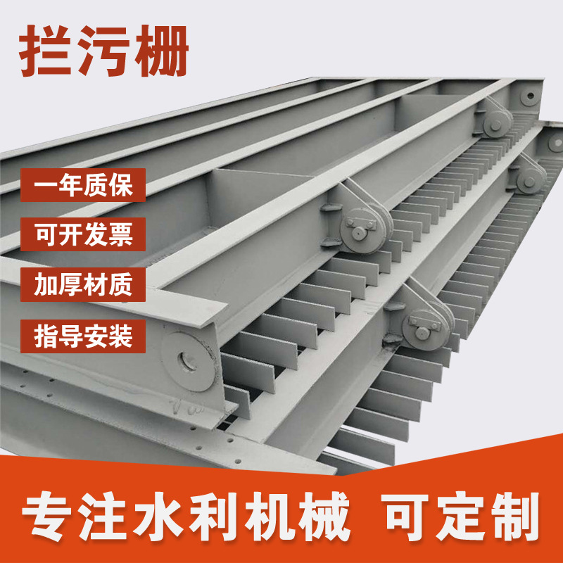 钢制平板格栅 液压抓斗清污机手动不锈钢 拦污栅自动清洗泥浆立式