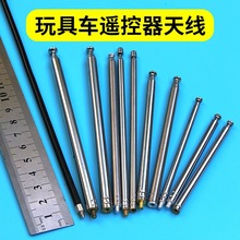 玩具车遥控车汽车模型航模遥控器通用无线接收器天线伸缩改装配件