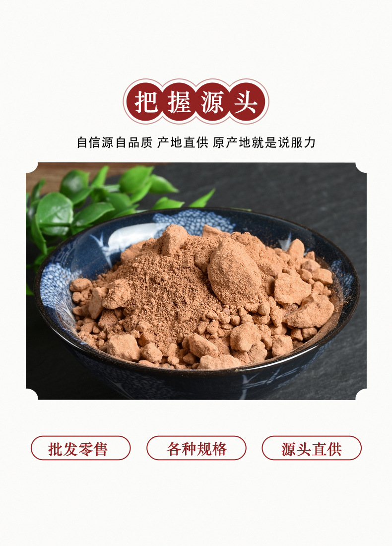 Zao Xin Tu (Furnace Heart Earth / Fu Long Gan) — Traditional Mineral Herb for TCM Decoction key features