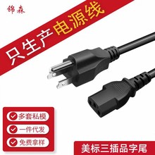 ��ҎƷ��β�Դ������C13�����^����̨ʽ�C�Դ��ƽ��Ʒ��β