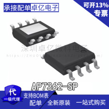ȫ��ԭ�b AP7362-SP-13 ���͉������� AP7362 �ԴIC SOP-8 �F؛