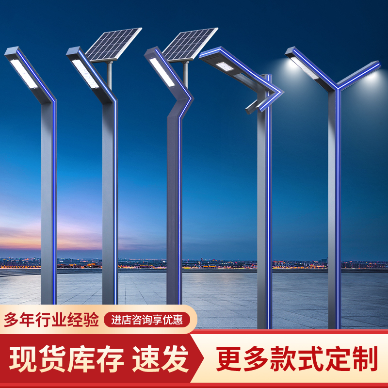 Solar Garden Light Outdoor Aluminum Profile Landscape Light Meter 7-Shaped Light Garden House Outdoor Square Led Street Light