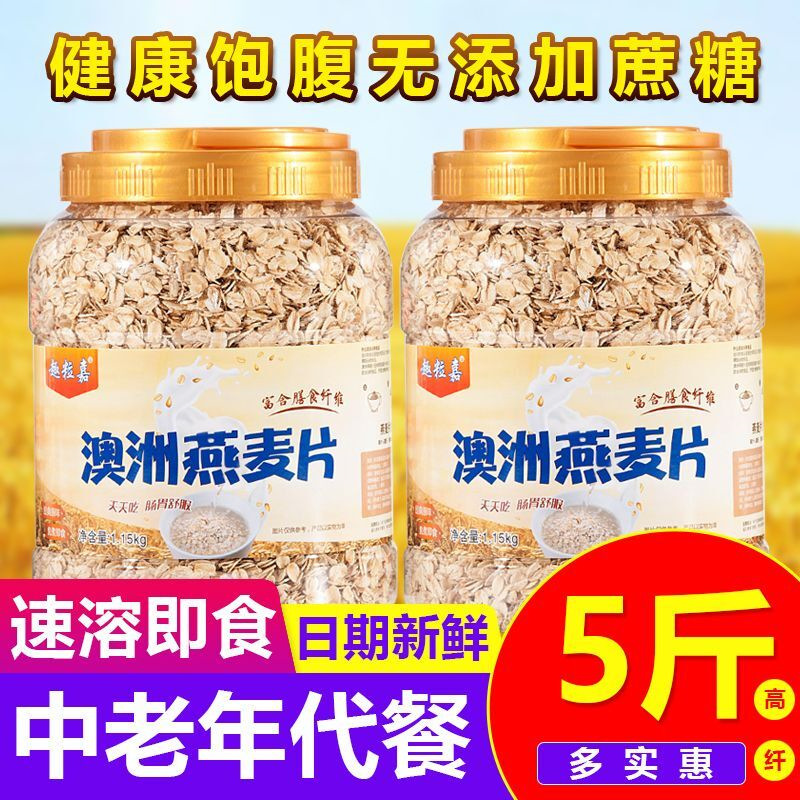 中高年向けオリジナルインスタントオーストラリアンオートミール、調理不要のすぐに食べられるミールリプレイスメント朝食オートミール、スクロースフリーオートミール|undefined