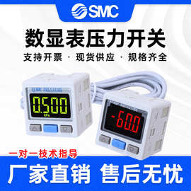 SMC数显压力开关ise30a-01-n-l smc真空负压表ZSE30AF-01-P/B-ML