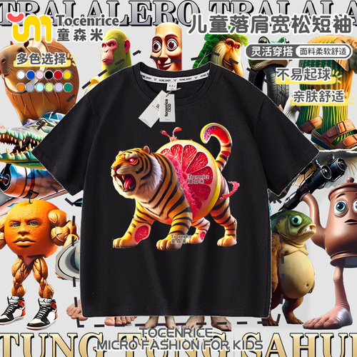 Tungtungsahur Universal Wooden Stick Person Abstract Foreign Shanhaijing Short Sleeve Boys' T-shirt Casual Summer Clothing