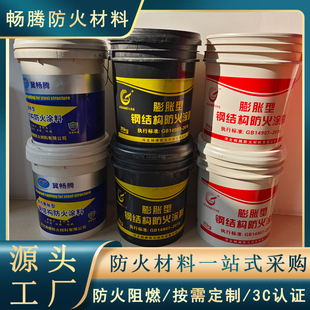 Customized Steel Structure Fire Retardant Coating Fire Retardant Expanded Steel Structure Fire Retardant Coating Special Water-Based Fire Retardant Coating