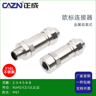 ����M12���P���ᔽM�bʽ24D5B���a6PIN8о316��ĸ��ˮ�B�������^