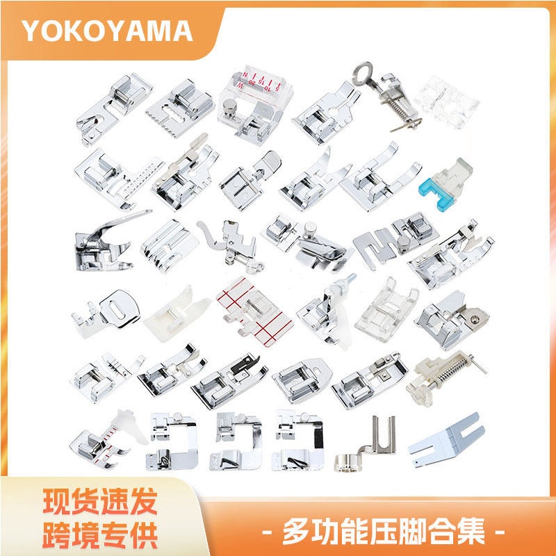 厂家直销家用多功能电动缝纫机拉链压脚包布条压脚锁边压脚等合集