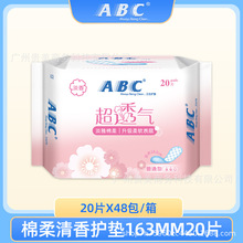ABC护垫卫生巾棉柔163mm超薄透气姨妈女迷你日用装可一箱批发