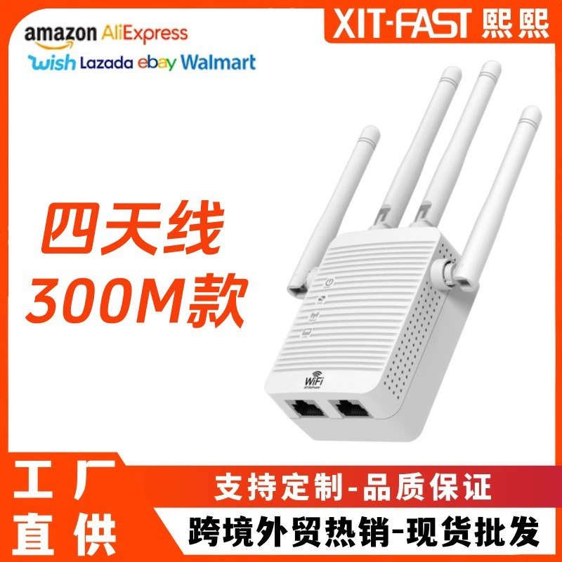 Усилитель Wi-Fi сигнала (репитер) 300М, прямые продажи с завода