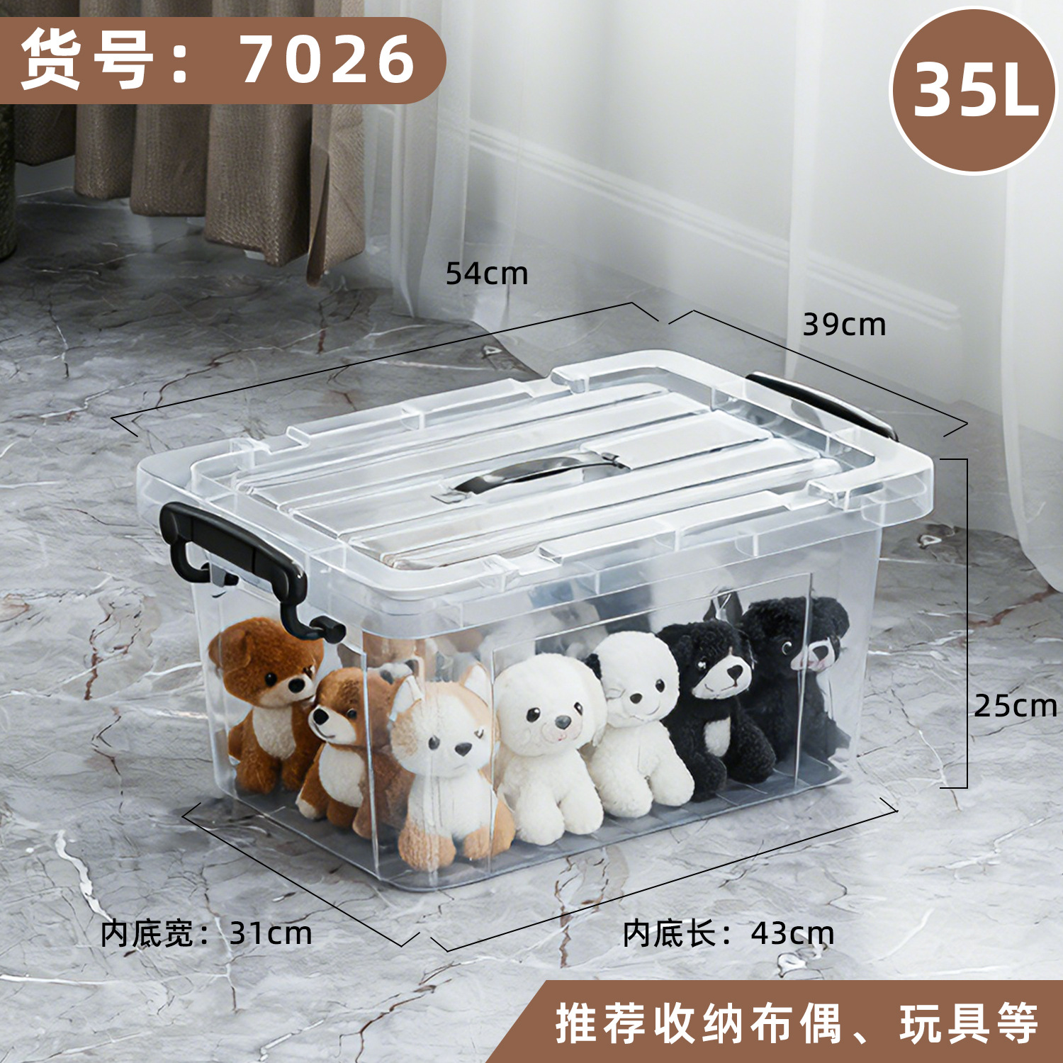 54*39*25cm (35L) 품목번호7026