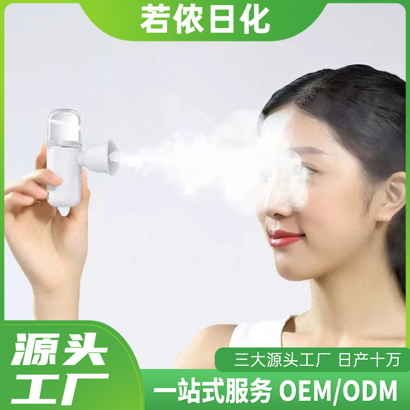 ナノスプレー潤眼器霧化器洗眼液眼水携帯型眼補水器眼部疲労緩和|undefined