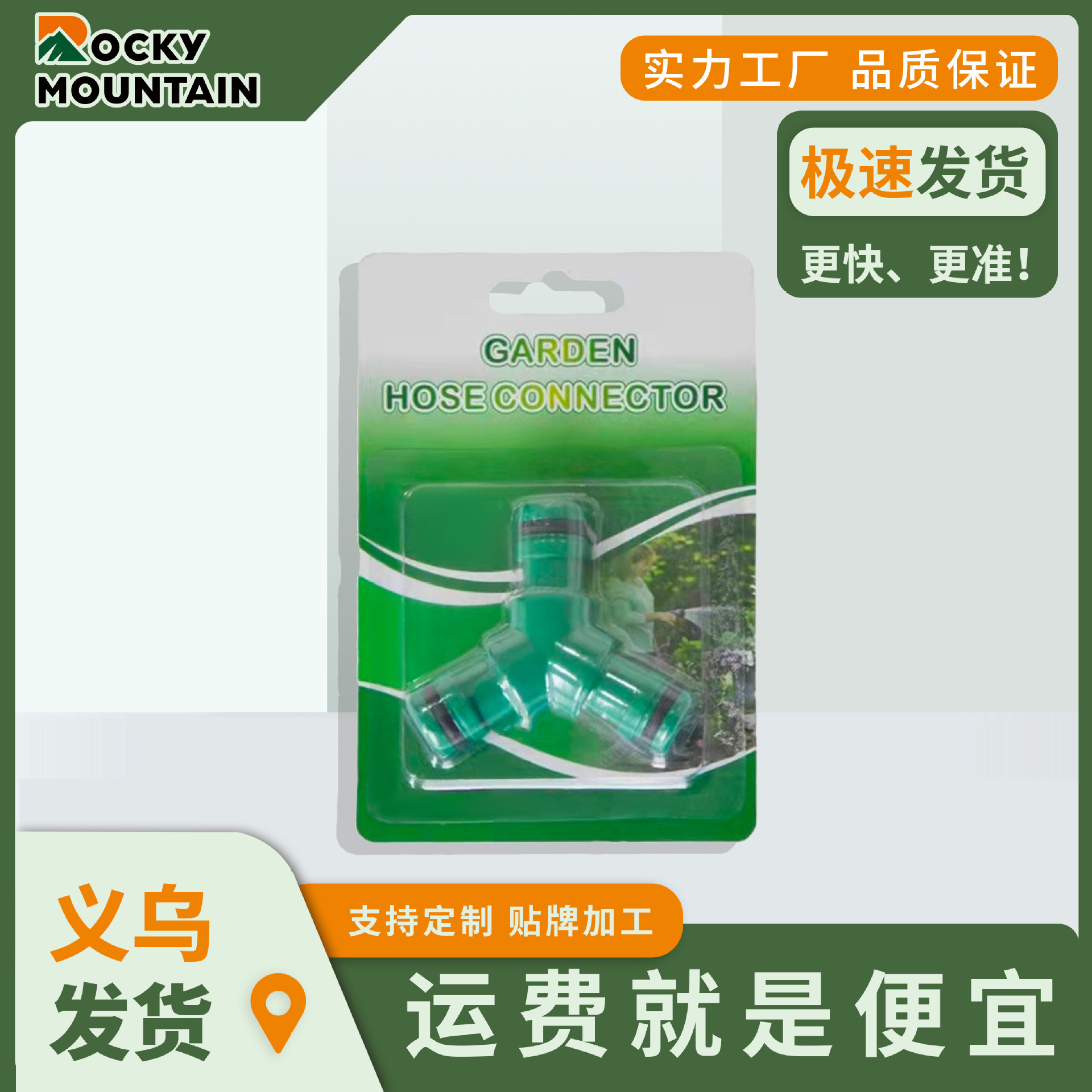珀赞三通水管接头PZ19049/通水接头塑料快速水管接头转换接头批发
