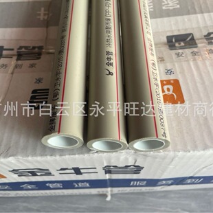 ��h��ţ��  20.25.���b ��ɫ����  ���b  PPR  ���b Ʒ�|����