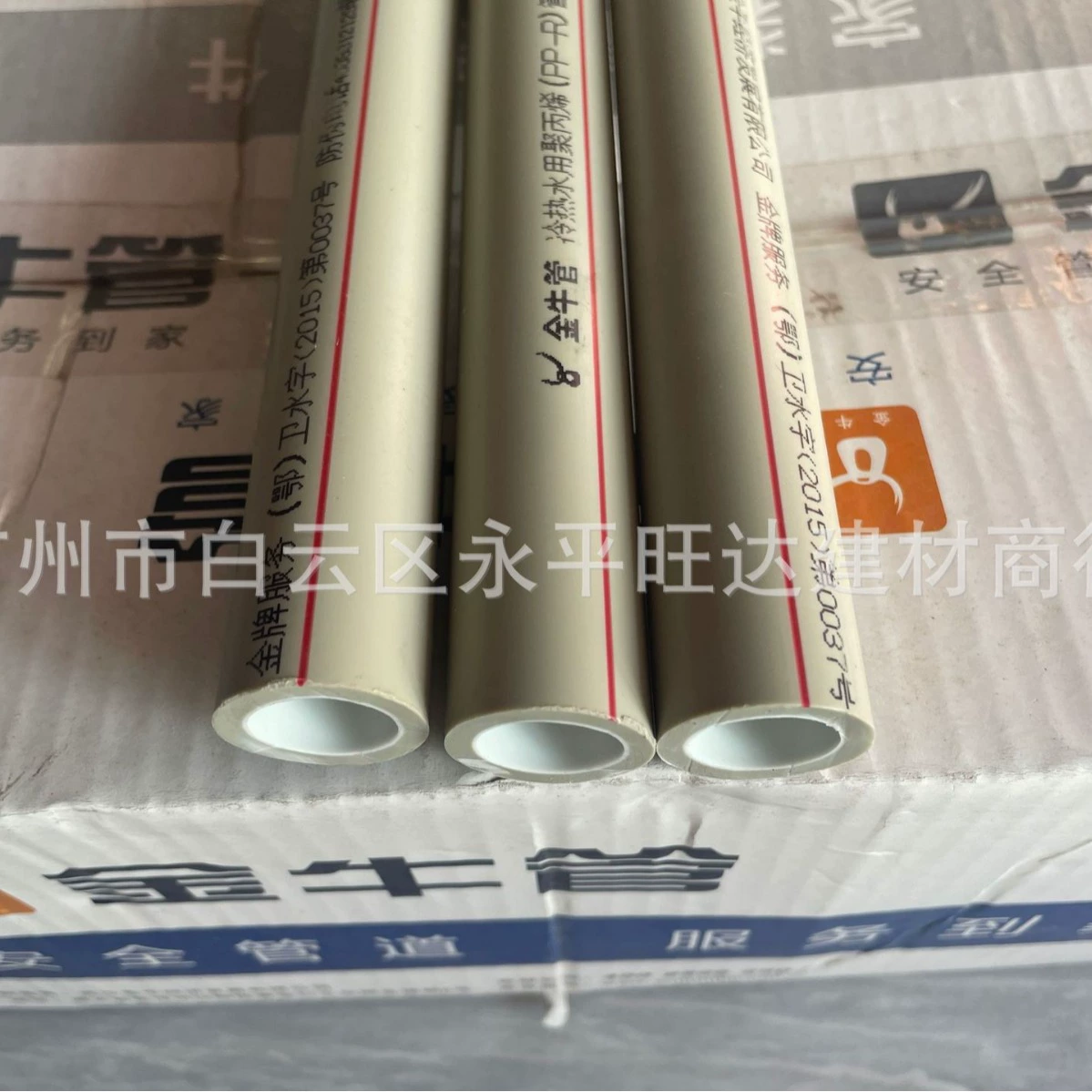 Ухань Золотая труба 20.25. Домашняя одежда Серый антибактериальный переплет в твердом переплете PPR Домашняя одежда гарантия качества