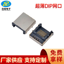 8P8C���wʽ�W�ڲ�������DIP������ȫ���W�j�ӿ���ʽ���RJ45�S��