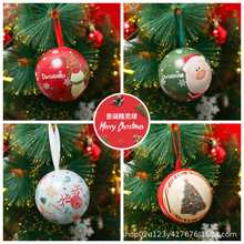 创意圣诞糖果铁盒球罐马口铁罐球型圣诞铁盒圆球创意礼盒源头厂家