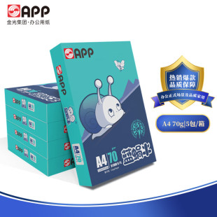 ���APP�{΁ţ 70g/80g A4��ӡ����ӡ���k���ü�500��/�� 5���b