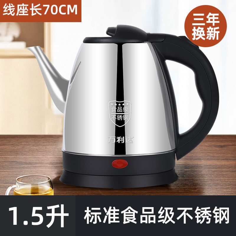 万利达电热水壶长嘴烧水壶家用自动断电防干烧酒店泡茶专用煮茶壶|undefined